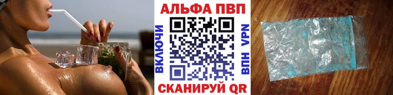 Купить  Мышкин  Альфа ПВП VHQ 