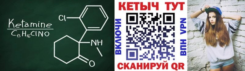 Кетамин ketamine  Купить  Мышкин 
